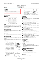 ジェリータブセンサ