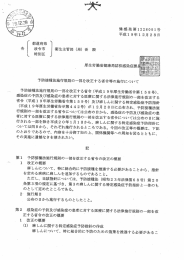 予防接種法施行規則の一部を改正する省令本文