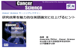 Cancer Science
