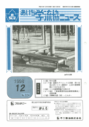 Page 1 平成10年12月15日癸行(每月1回15日) 昭和57年5月2日第三