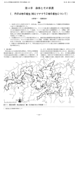 第4章 森林とその保護