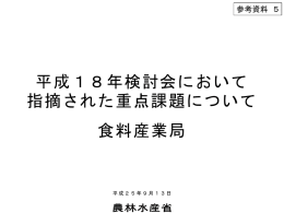 ［1］（PDF：1273KB）
