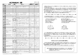 すこやかだより 2016年5月