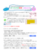 18号 - すぐわかる楽楽パソコン教室