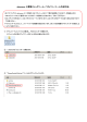 プログラムインストール方法（PDF/約295KB）