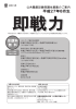 平成27年8月生募集パンフレット [PDFファイル／3.96MB]
