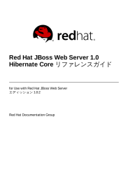 Red Hat JBoss Web Server 1.0 Hibernate Core リファレンスガイド