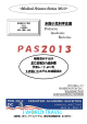 PAS2013 - ジェイワールドコンベンション