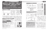 病院内のミス、事故の原因を11種類に特定 “失敗想定手順書”で医療の