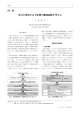 歩行の異常を示す症例の鑑別診断を考える