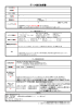 データ復旧依頼書