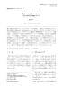 現在の免疫系の考え方 自己と非自己の認識システム