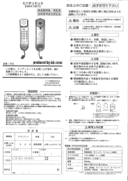 この度は、 有難う この説明書をよくお言