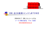 JIS X0221実装の課題