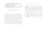 （1993年1月） [PDF形式, 596KB]