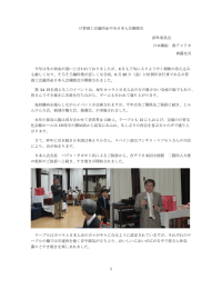 カマラ・中央日本人会親睦会報告を追加しました。