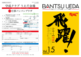 Page 1 * 守成クラブうえだ会場 申迅締切日 9月13日(月) 代表 野田智 :Ž