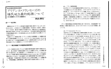 アリアンス・フランセーズの植民地主義的起源