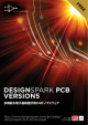 DESIGNSPARK PCB VERSION5
