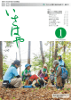 平成28年1月号（PDF：8.89MB）