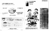 日立冷凍冷蔵庫 HーTACHー 量