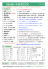 プライスリストのPDFファイルはこちら