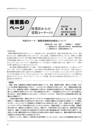 今回のテーマ ニ 職業性接触性皮膚炎について