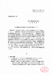 薬食発 ー002 第 23 号 平成 26 年 ー0 月 2 日