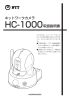 （HC－1000） (PDF形式/約3.38MB)