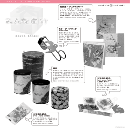 絵葉書・クリスマスカード モチーフ ドアフック 茶筒 入浴用化粧品 入浴用