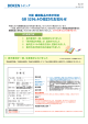 GB 5296.4の改訂のお知らせ