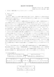 国語科学習指導案