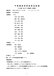 まちづくり推進局