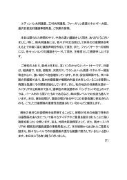 エディントン共同議長、三村共同議長、ファーガソン資源エネルギー大臣