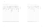 内容見本（PDFデータ） はこちら