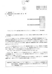 厚生労働省医政局指導課管