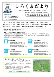 しろくまだより