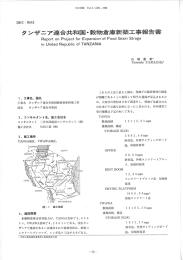 タンザニア連合共和国・穀物倉庫