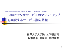 スライド