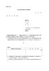 別記第1様式 一般放送の設備設置及び業務開始届 年 月 日 総 務 大 臣