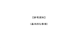 基本的な事項編＜全体版＞(PDF : 4661KB)