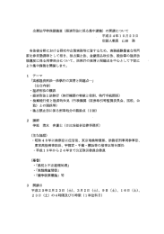 企業法学特殊講義田 (経済汗り法に係る集中講義) の開講について