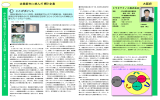 ヒラタテクノス株式会社