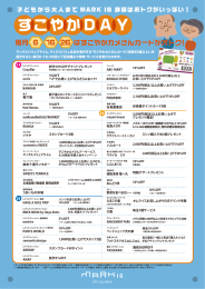 すこやかカメさんカード（対象65 B