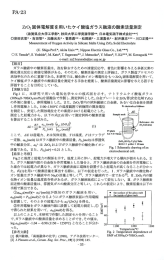 PA~23 2の。固体電解質を用いたケイ酸塩ガラス融液の酸素活量測定