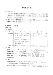 この課のねらい (ー) 自転車屋、 電気屋などで修理を依頼することが