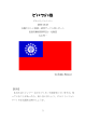 ビルマの旗