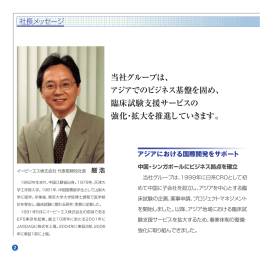当社グループは - EPSホールディングス株式会社