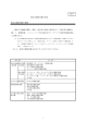 資料6 自動販売機の現状について