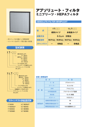 HEPAフィルタ